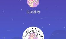 吃瓜爆料微信小程序,微信小程序带你轻松追踪热门事件